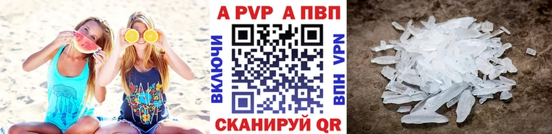 Альфа ПВП кристаллы  Купить  Оса 