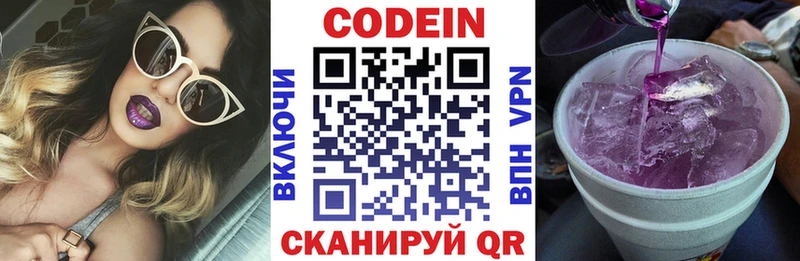 Купить закладки  Оса  Кодеиновый сироп Lean напиток Lean (лин) 