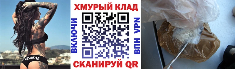 ГЕРОИН герыч  Купить где  Оса 