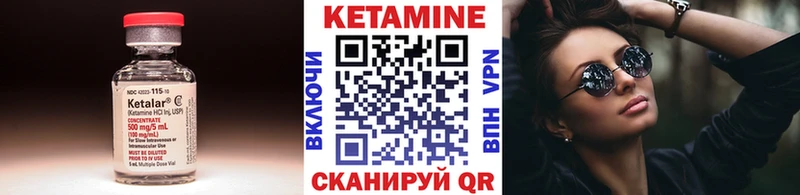КЕТАМИН VHQ  Купить где  Оса 