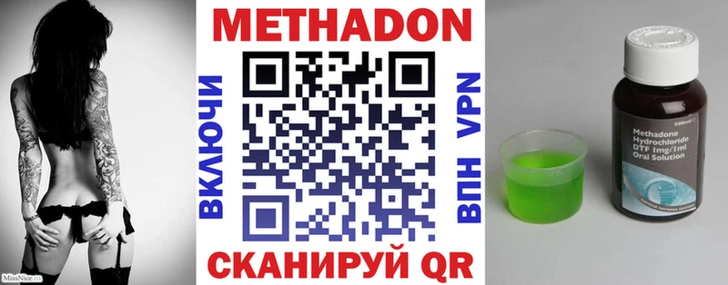 Купить закладки  Оса  МЕТАДОН methadone 