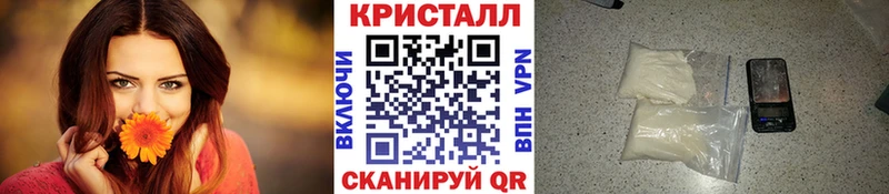МЕТАМФЕТАМИН кристалл  Купить где  Оса 
