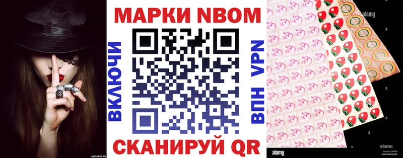 Марки N-bome 1500мкг  Купить закладки  Оса 